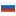 Translate in Russian
